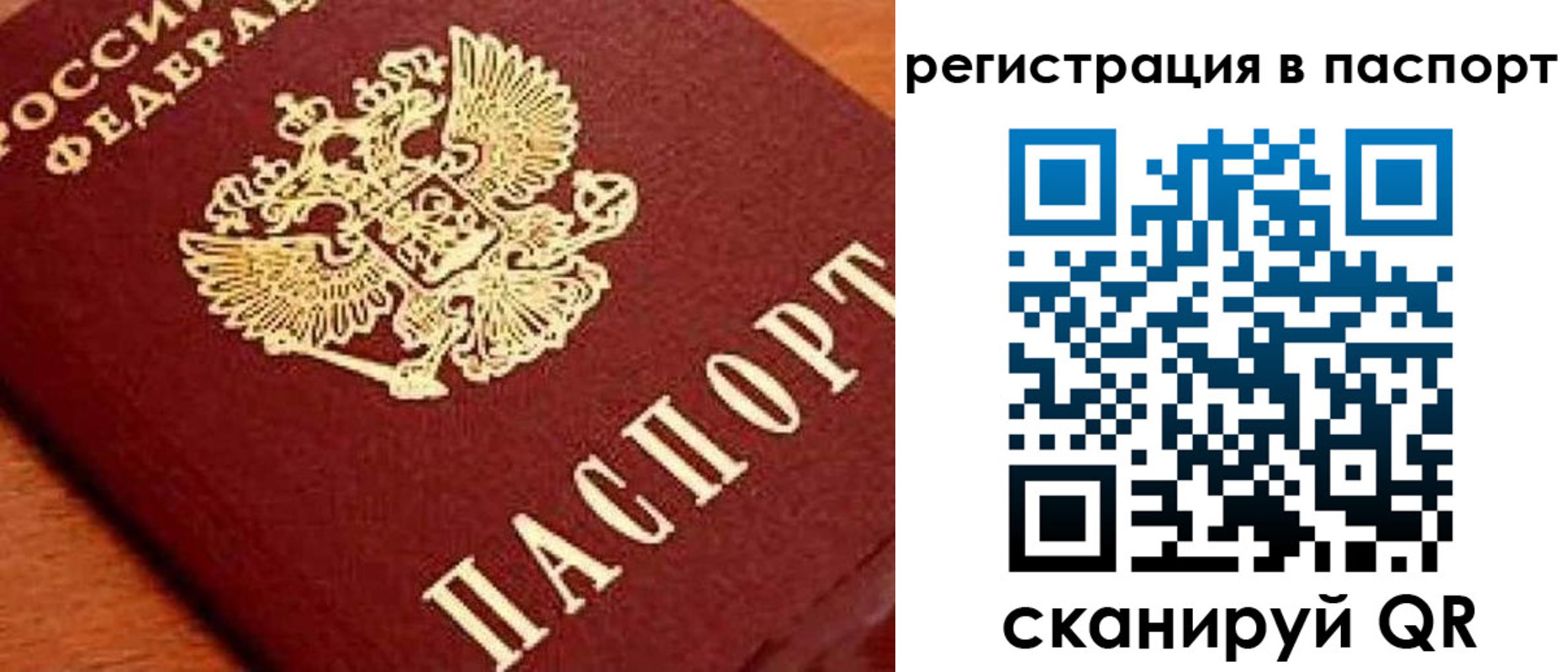 временная регистрация законно в Кораблино
