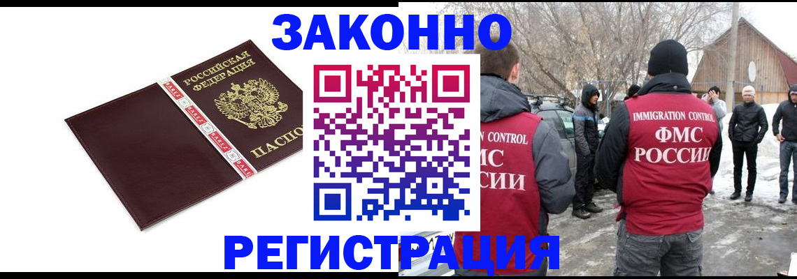 прописка для кредита в Кораблино