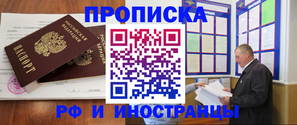 прописка ребенка в Кораблино