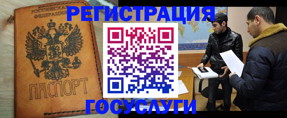 временная регистрация купить в Кораблино