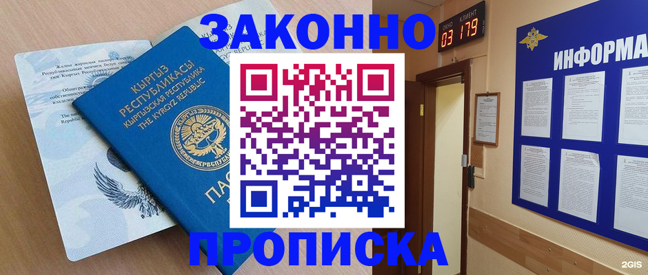 прописка иностранных граждан в Кораблино