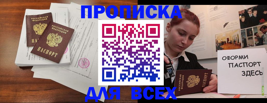 прописка в квартире в Кораблино