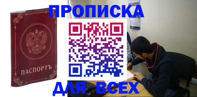 прописка ребенка в Кораблино