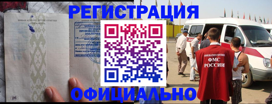 прописка для работы в Кораблино